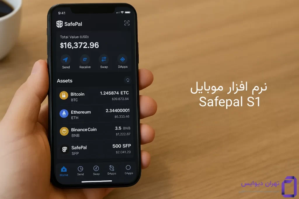 اپلیکیشن موبایل سیف پل S1