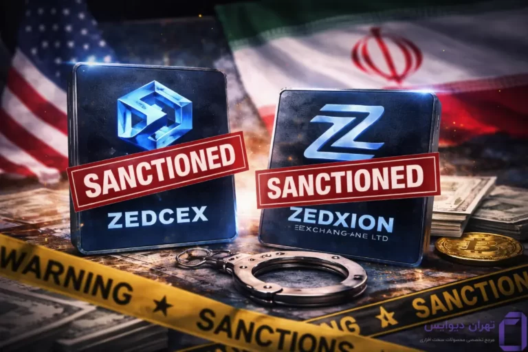 تحریم صرافی ایرانی