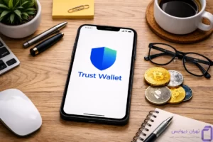 دانلود کیف پول تراست ولت
