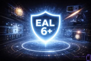 EAL6+ چیست؟
