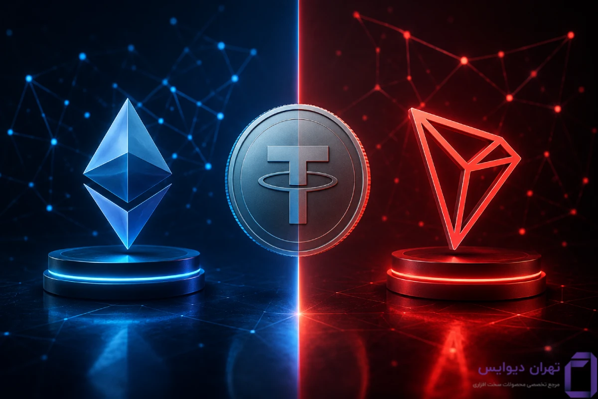 تفاوت TRC20 با ERC20 چیست؟