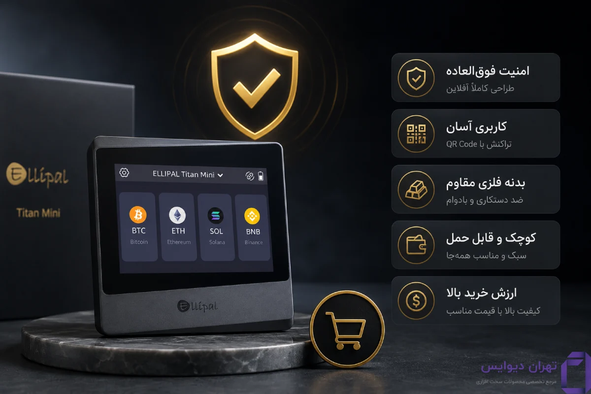 معرفی الیپال تایتان مینی 9 ارزش خرید الیپال تایتان مینی