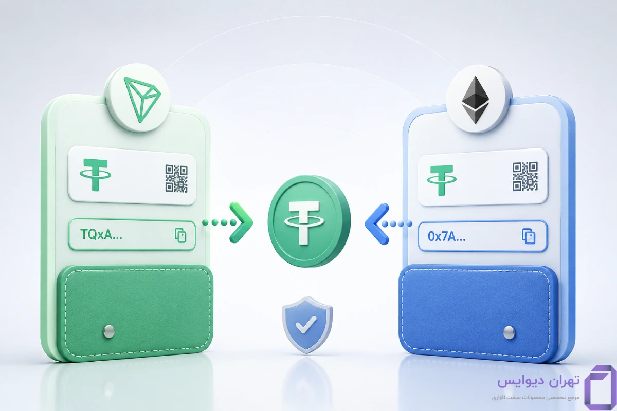 تفاوت تتر TRC-20 و ERC-20 9 تفاوت آدرس کیف پول